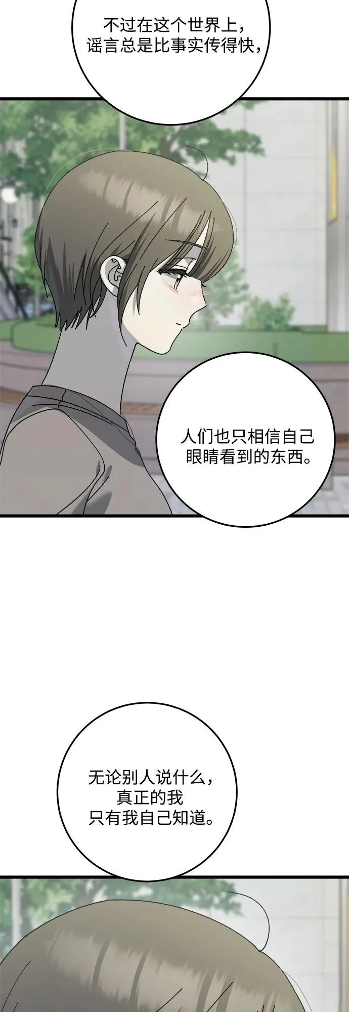 第50话 第11页
