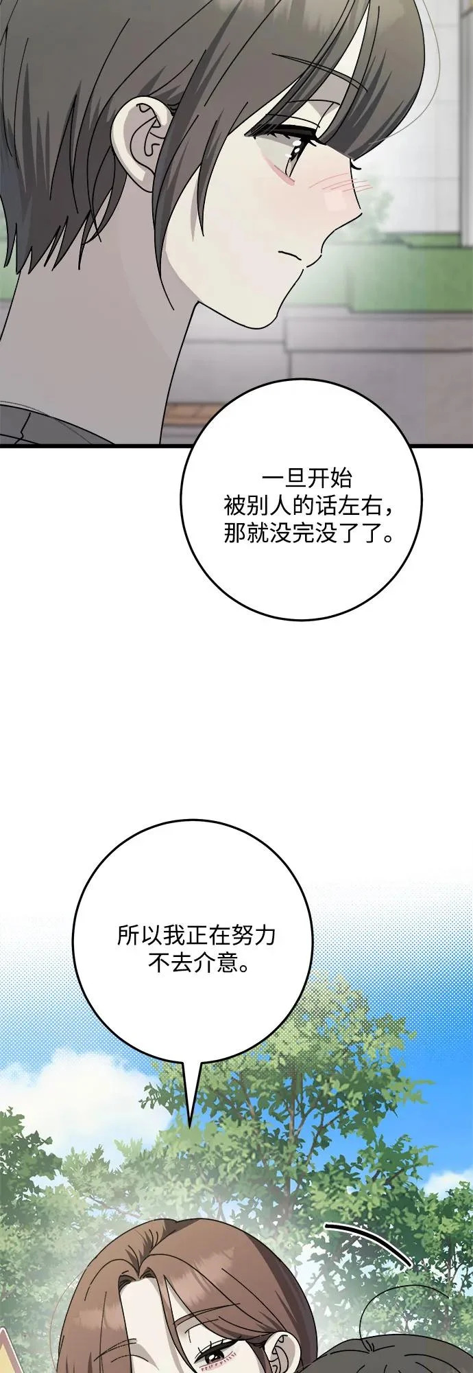 第50话 第12页