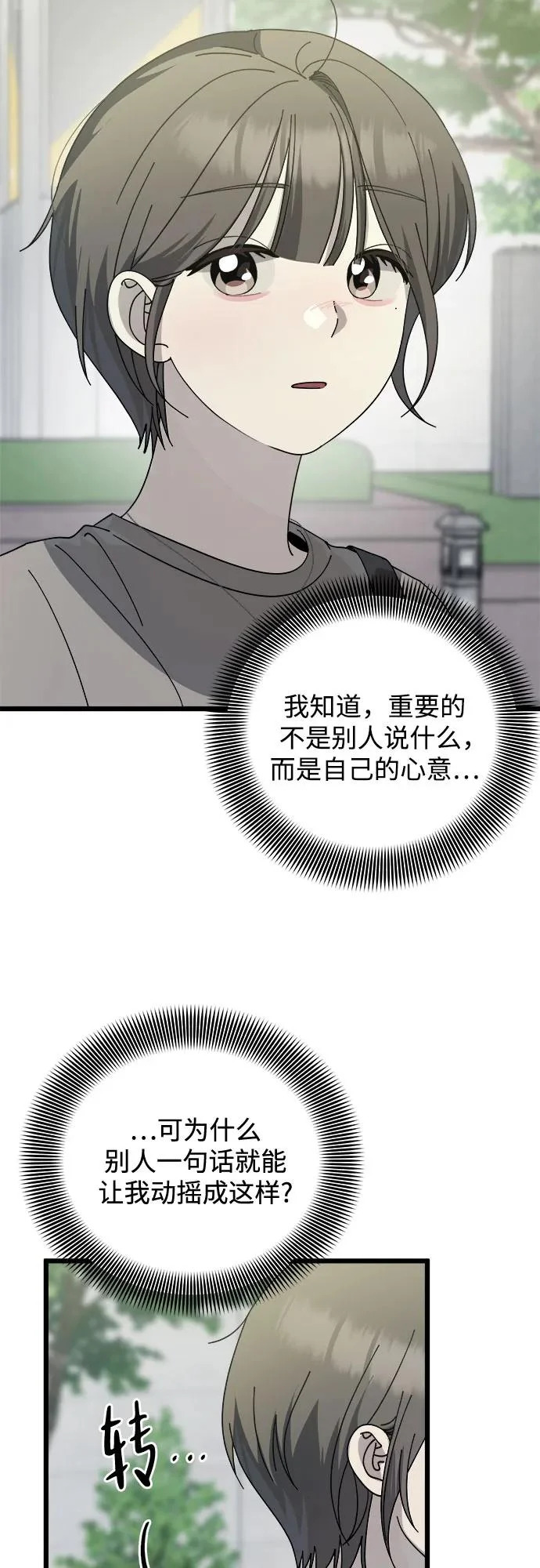 第50话 第16页