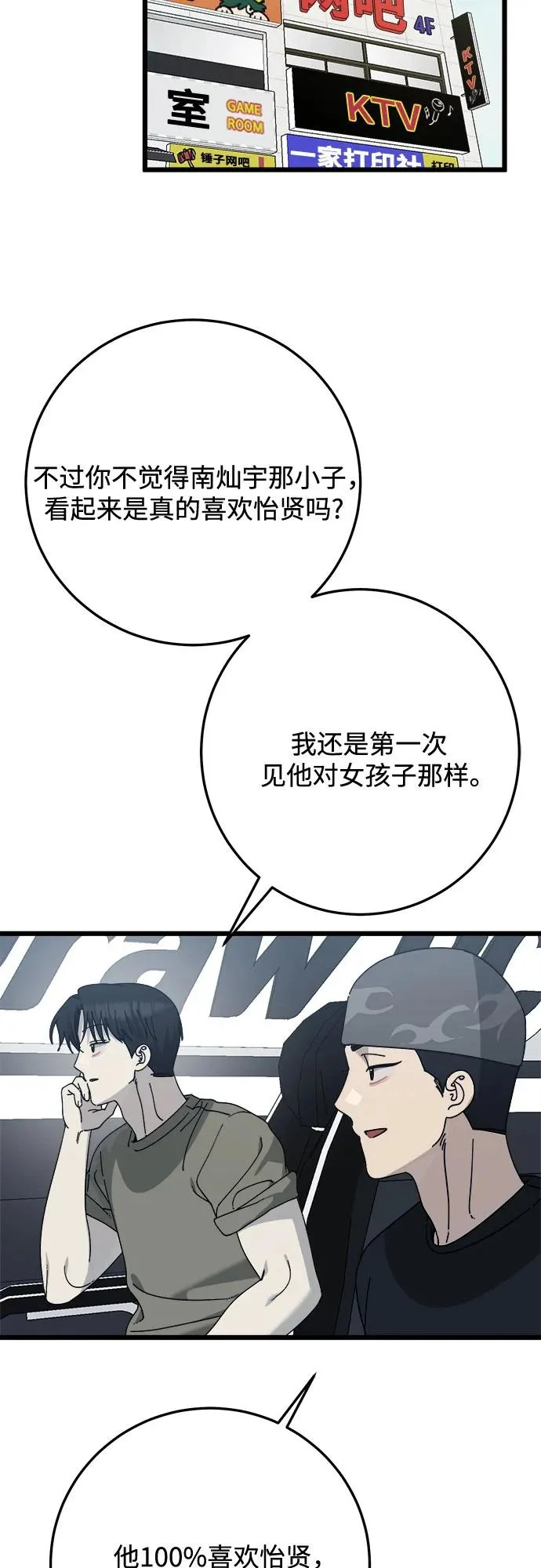 第50话 第18页