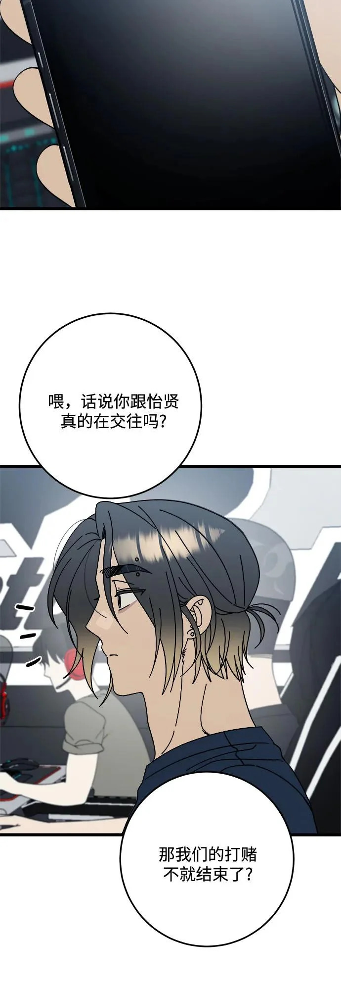 第50话 第21页