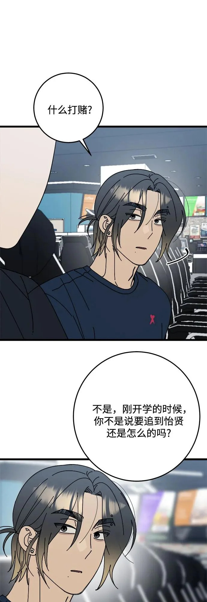 第50话 第22页