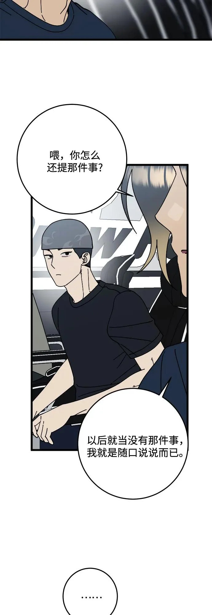 第50话 第23页