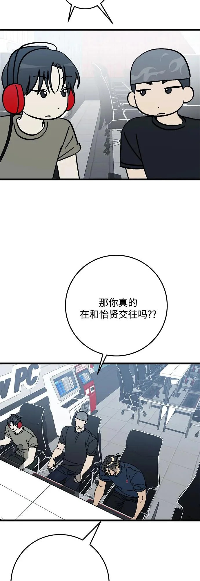 第50话 第24页