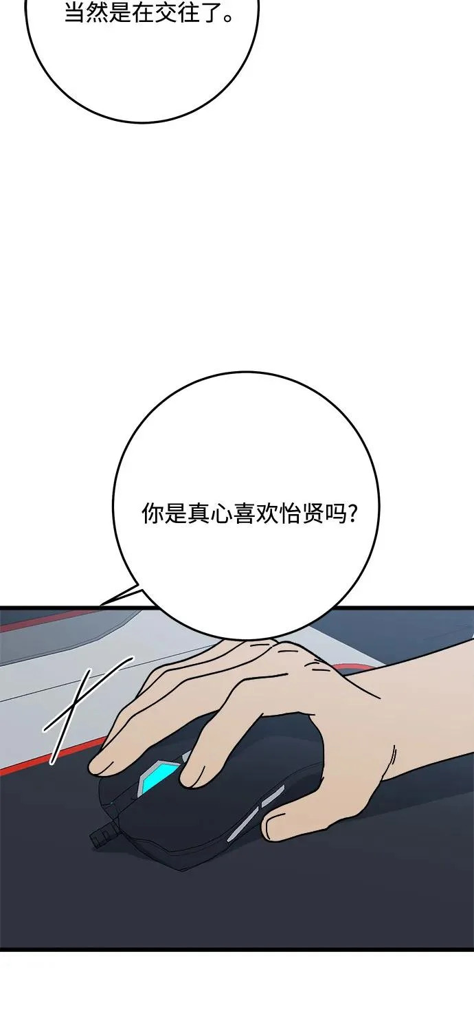 第50话 第25页