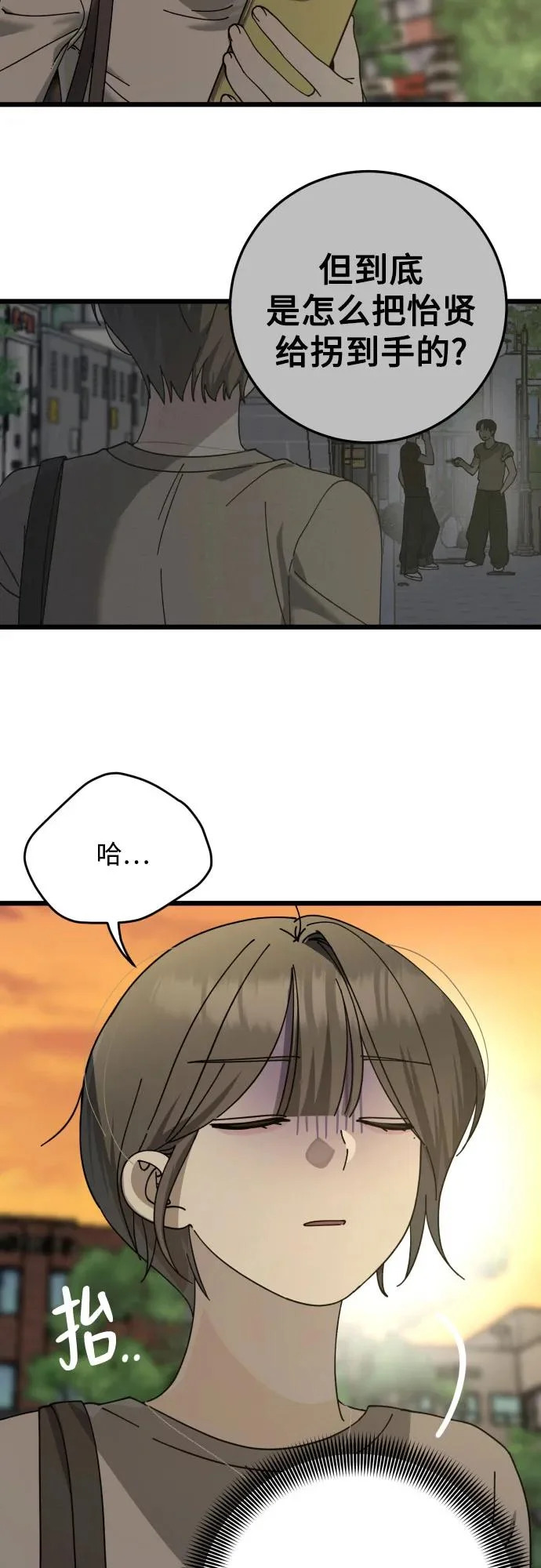 第50话 第30页