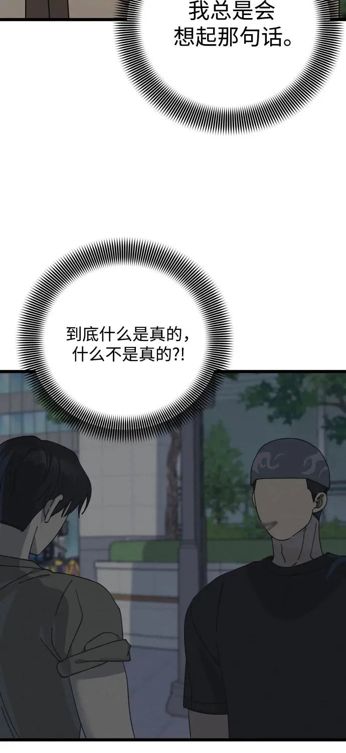 第50话 第31页