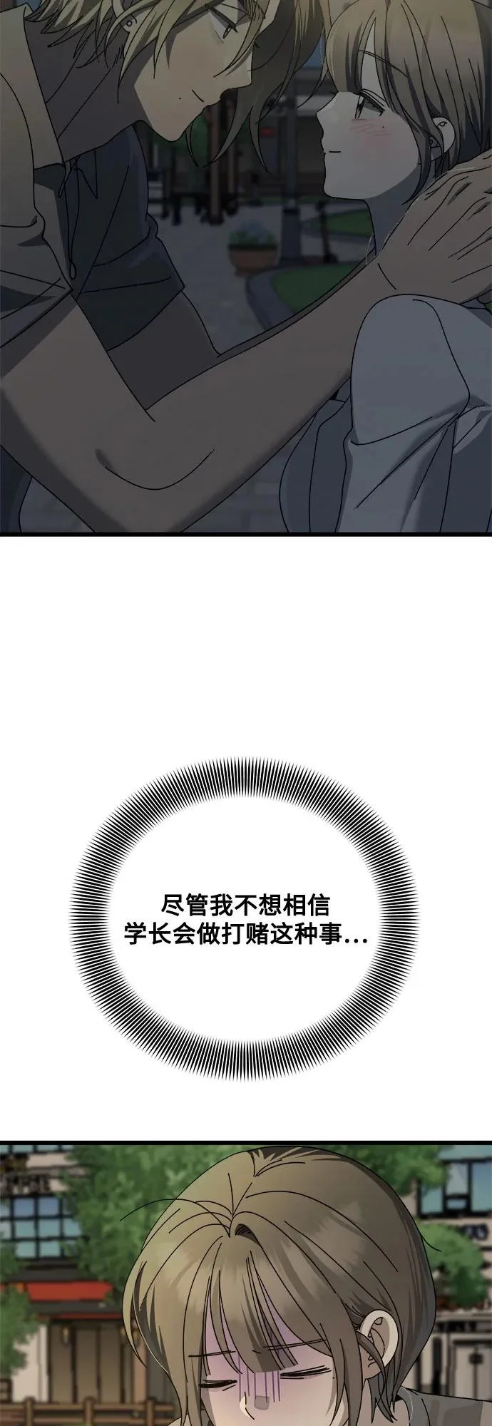 第50话 第35页