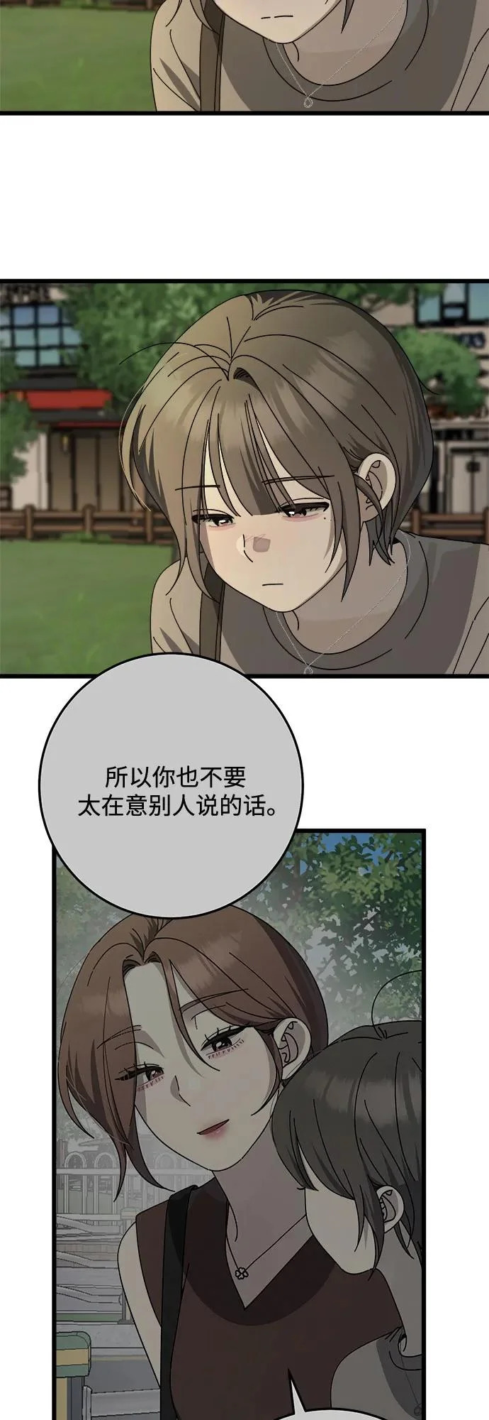 第50话 第36页