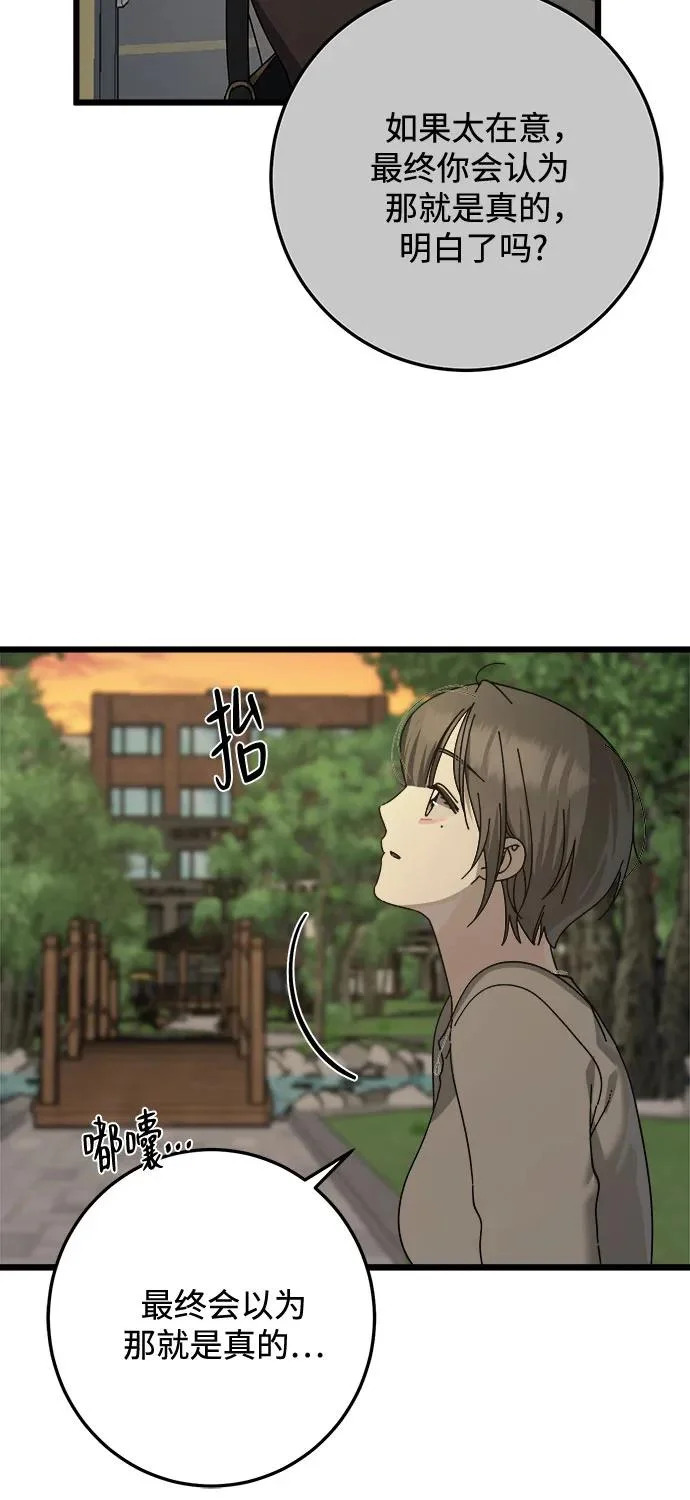 第50话 第37页