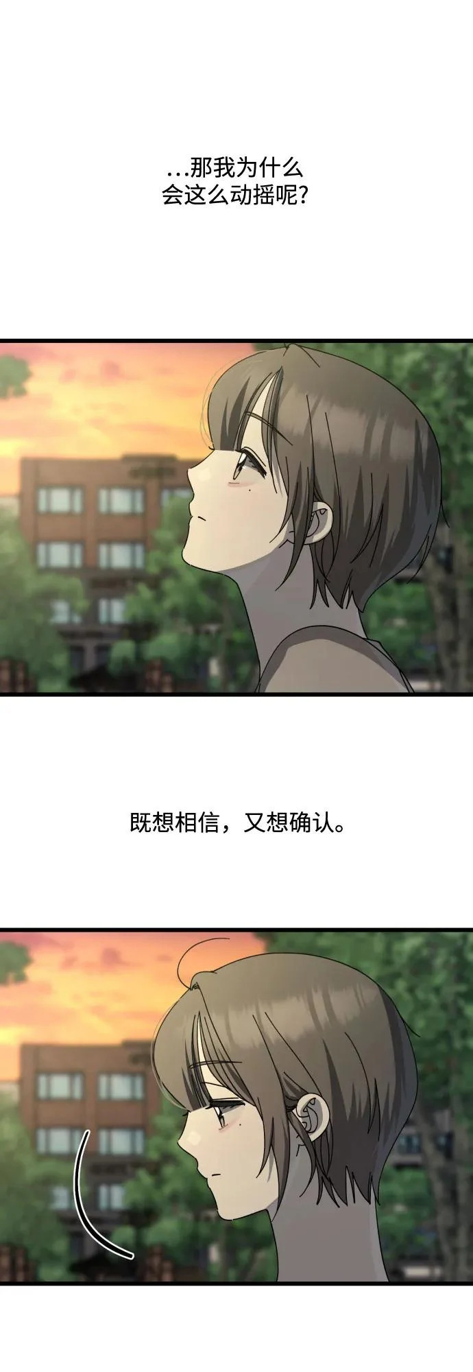 第50话 第38页