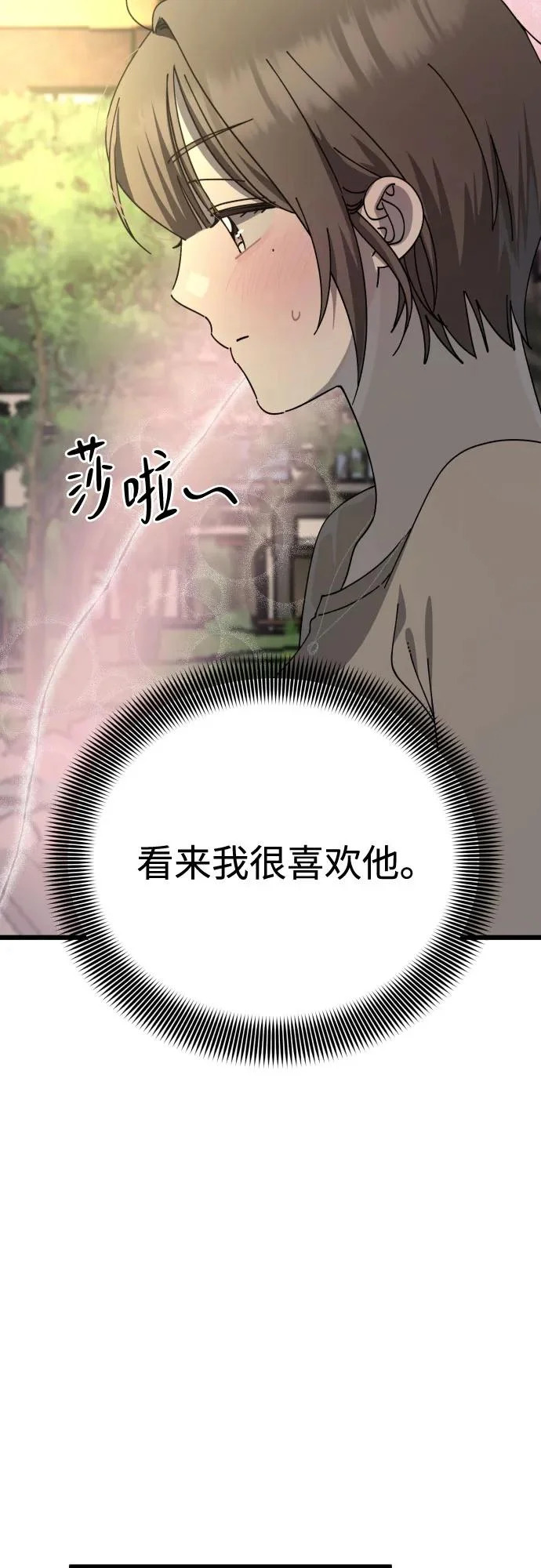 第50话 第41页