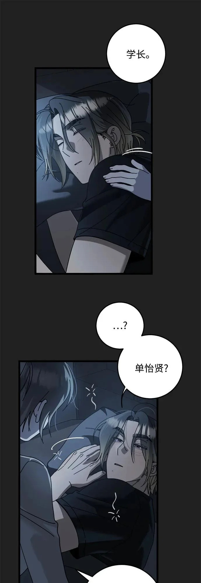 第50话 第44页