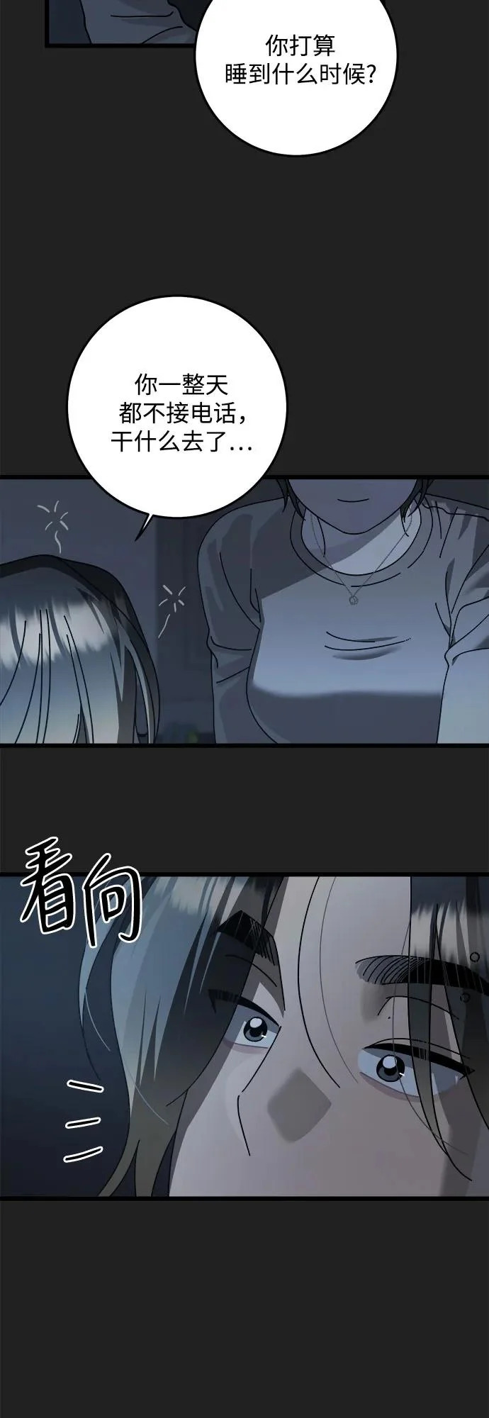 第50话 第45页