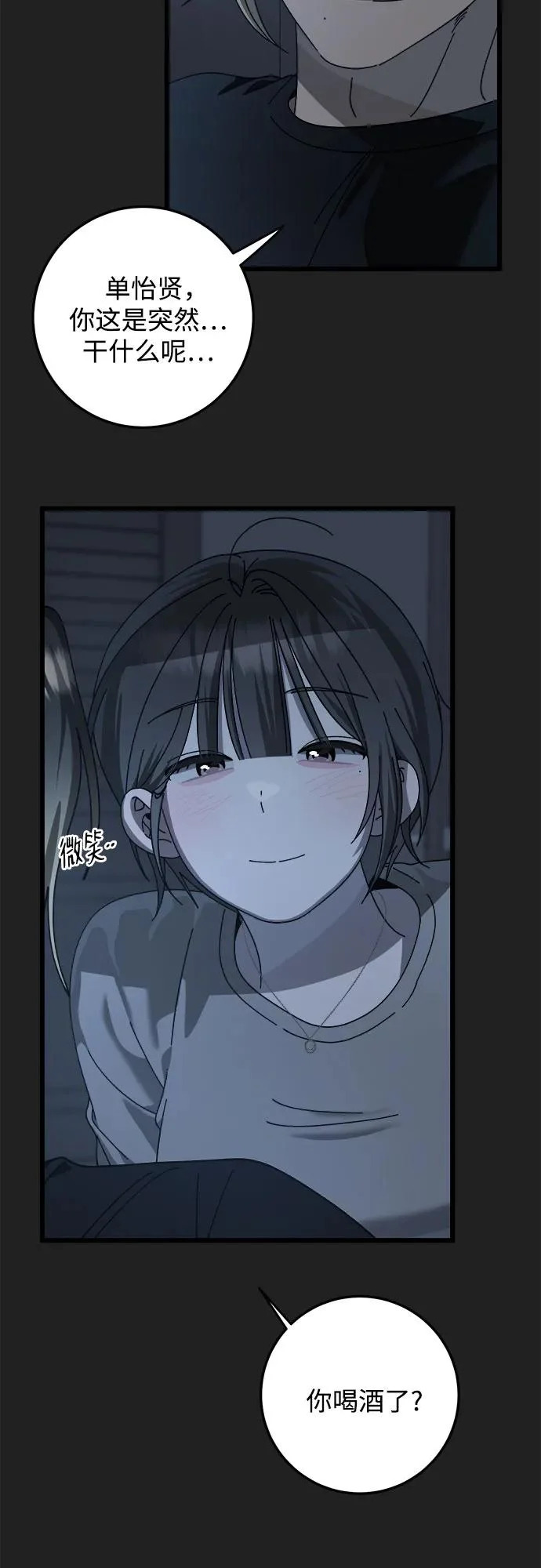 第50话 第47页