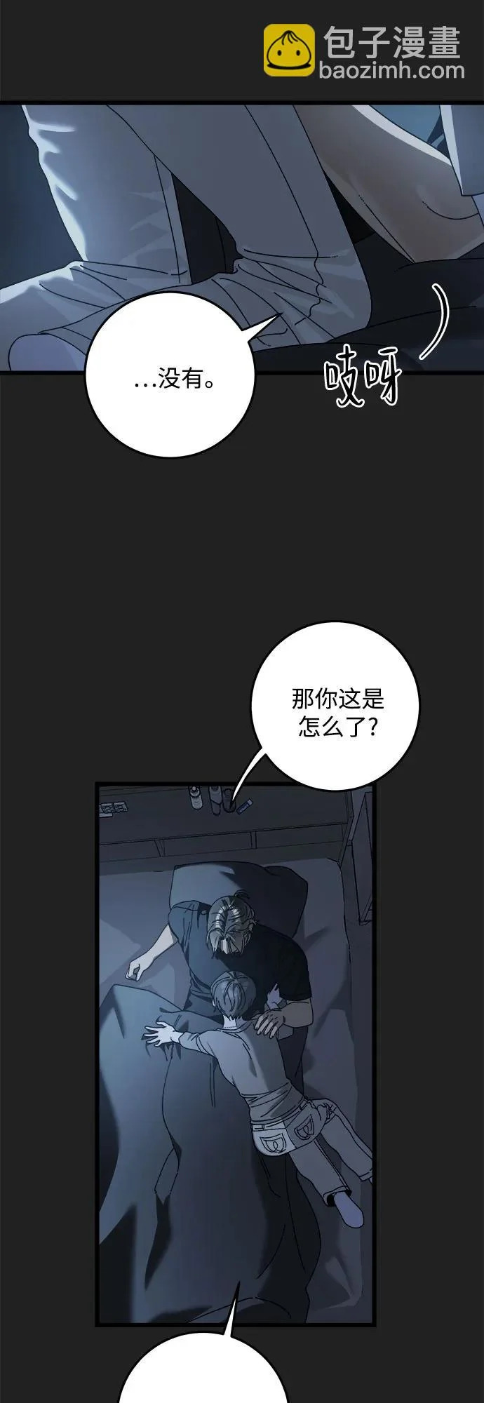 第50话 第48页