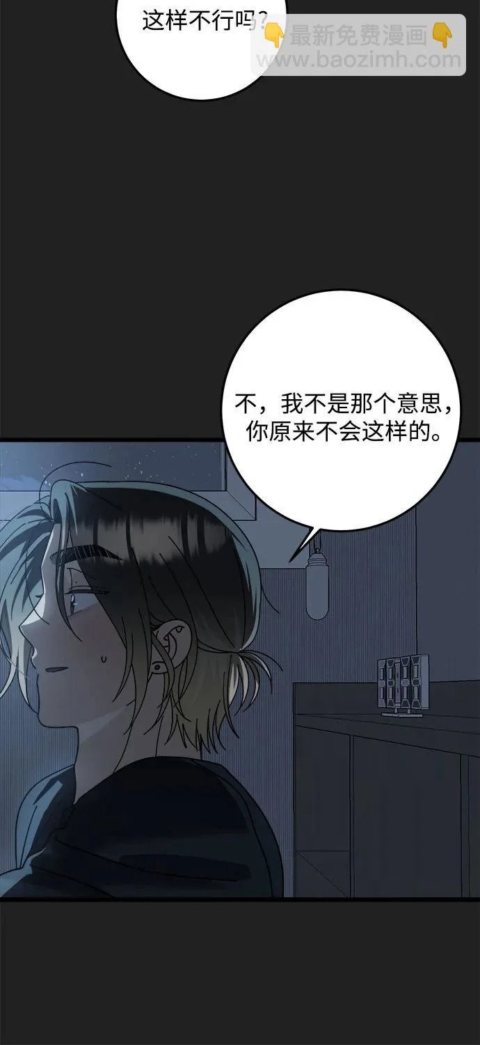 第50话 第49页