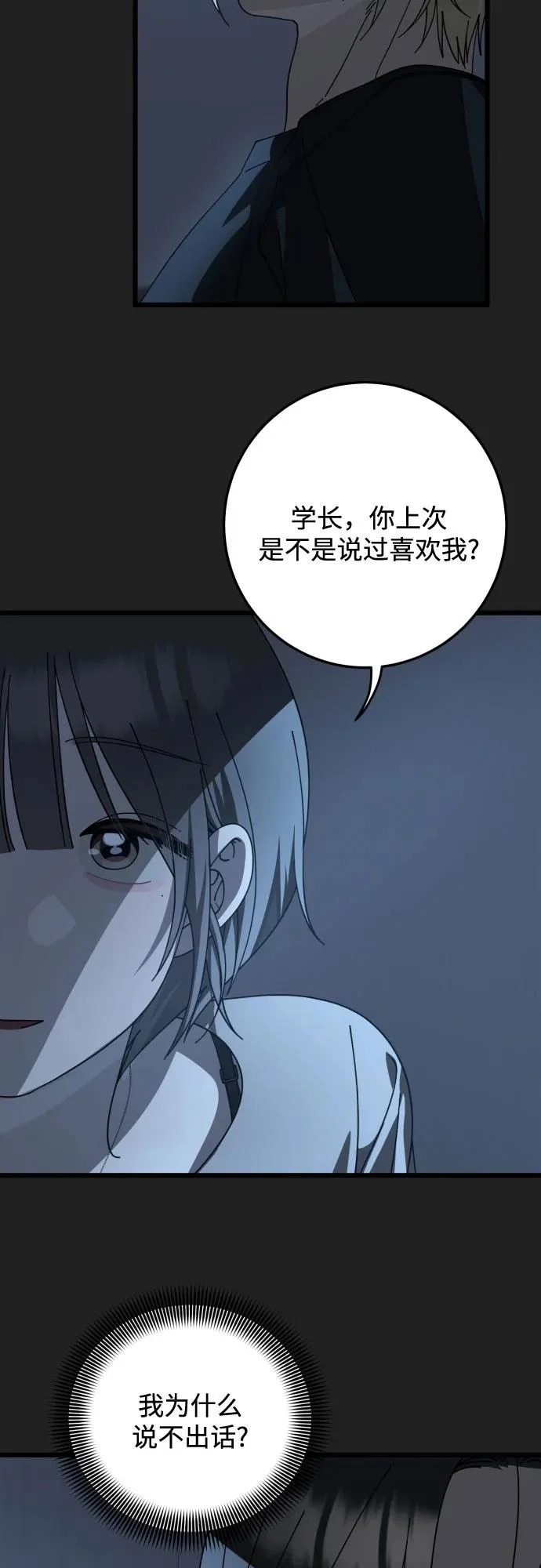 第50话 第52页