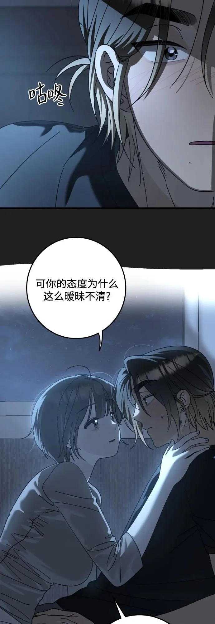 第50话 第53页