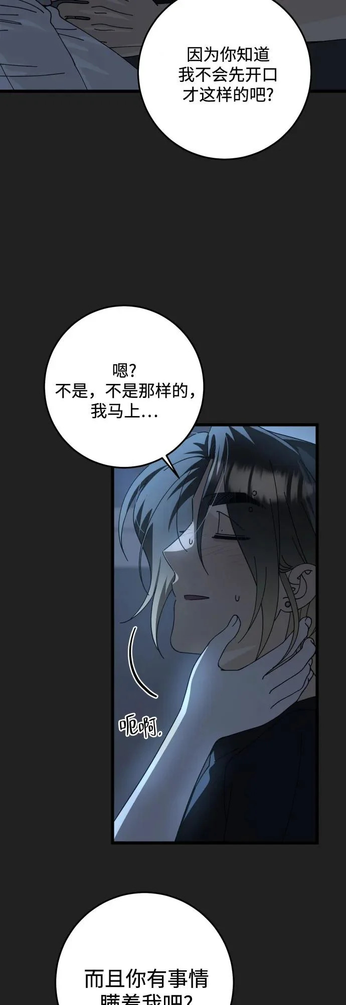 第50话 第54页