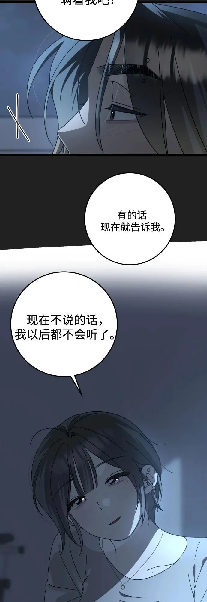 第50话 第55页
