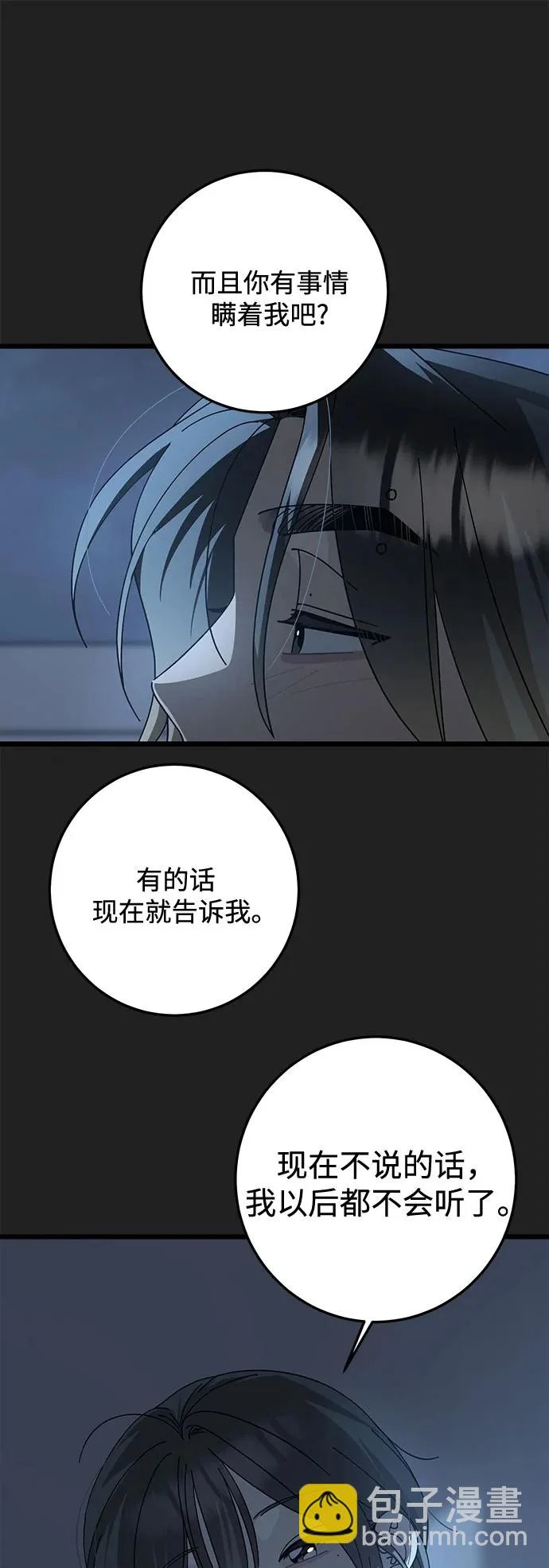 第51话 第2页