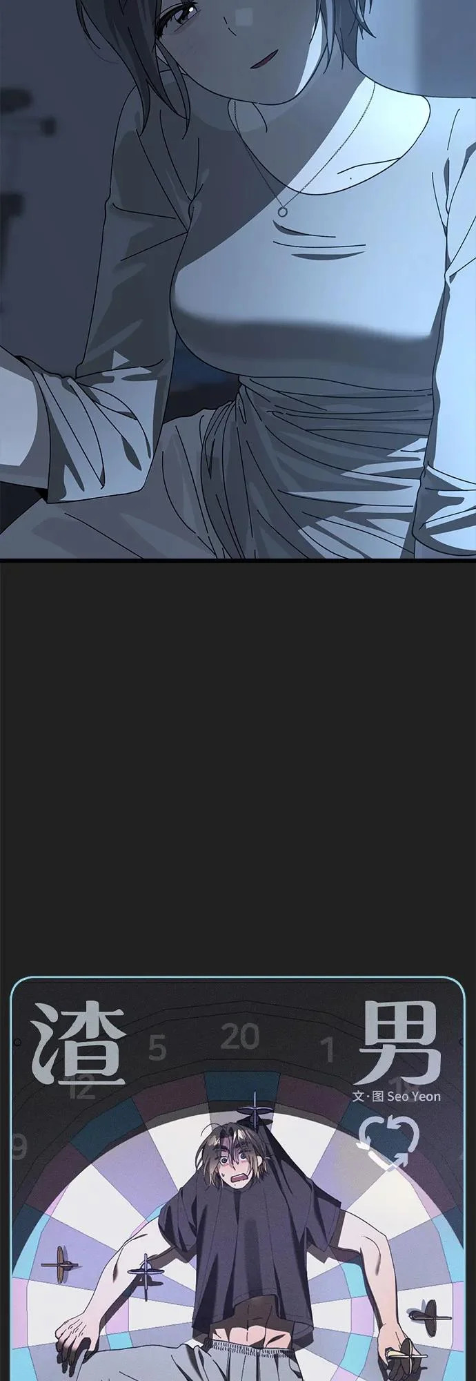 第51话 第3页