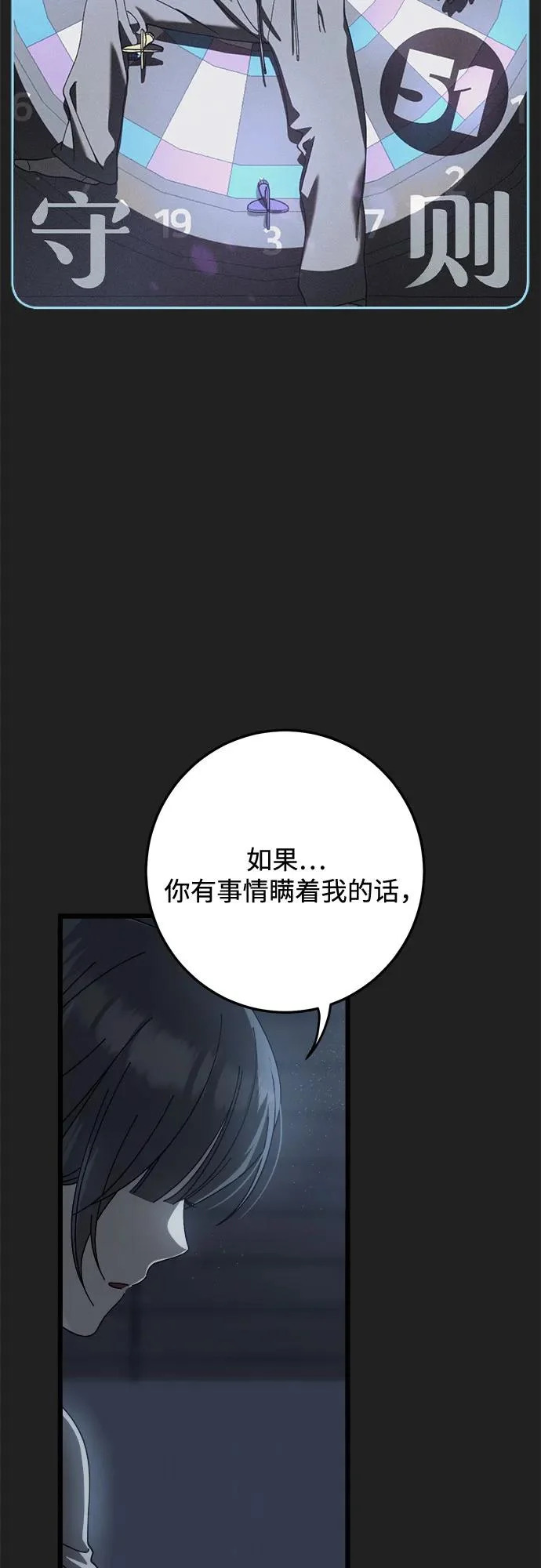 第51话 第4页