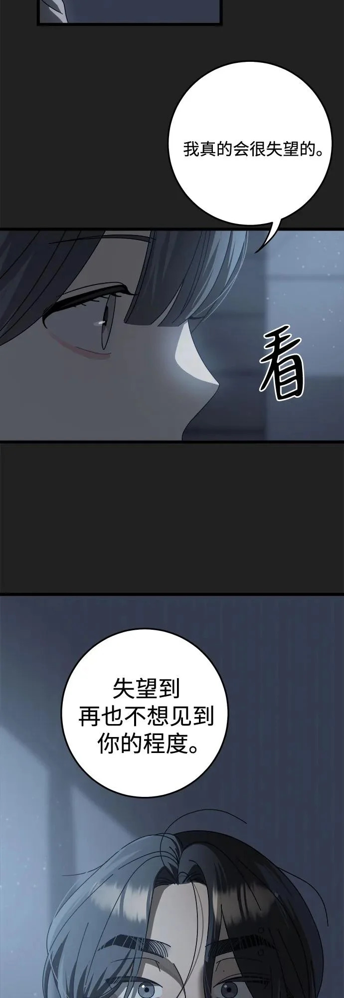 第51话 第5页