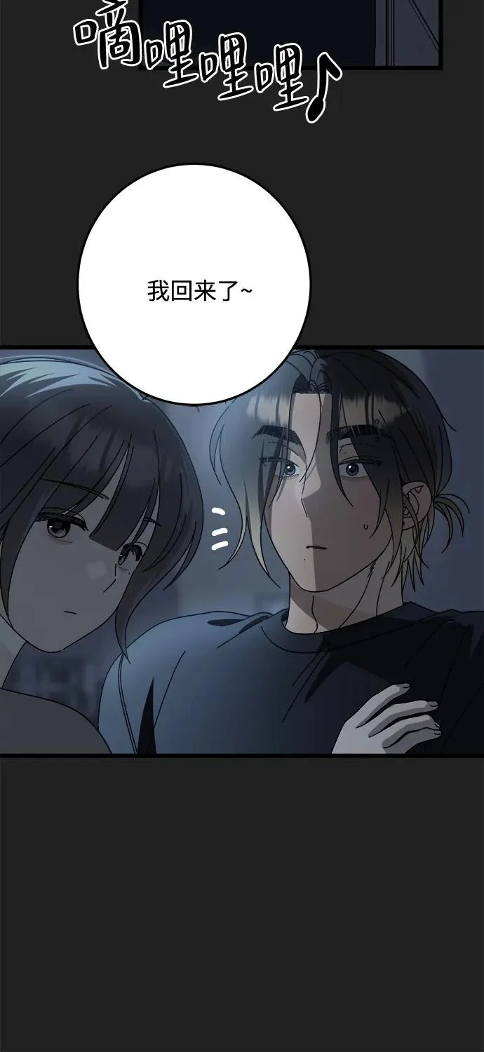 第51话 第7页