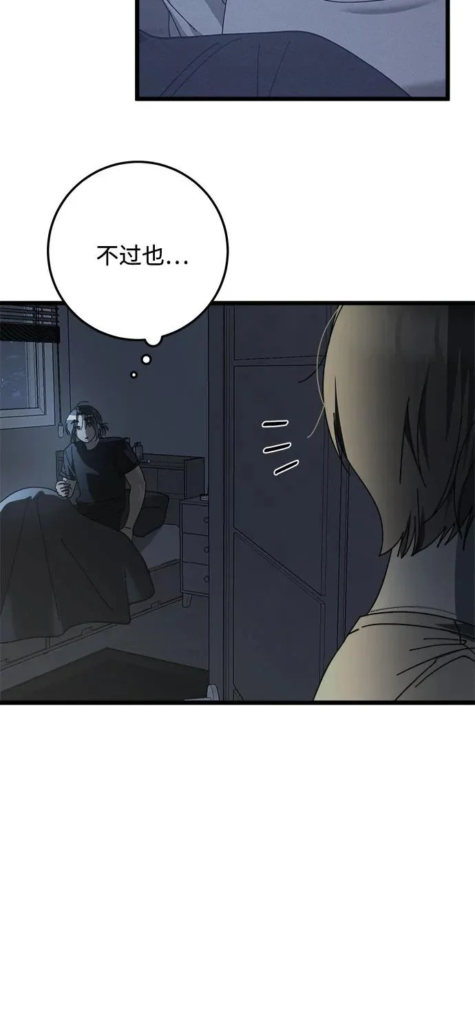 第51话 第13页