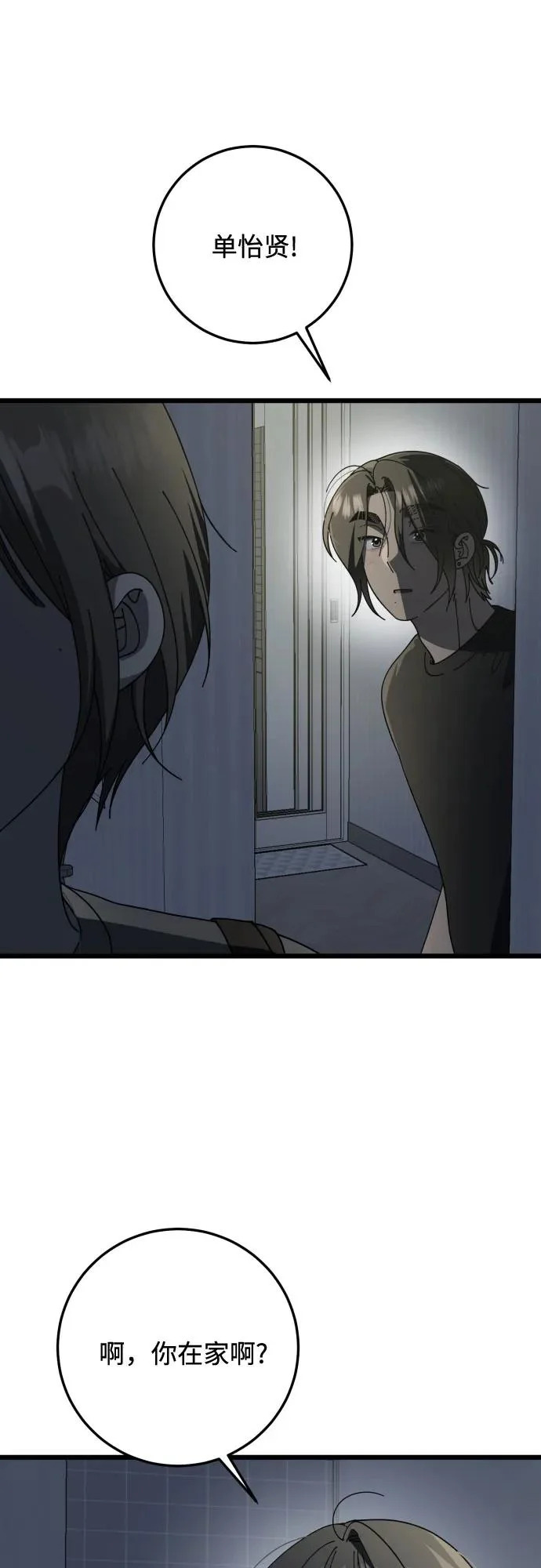 第51话 第14页