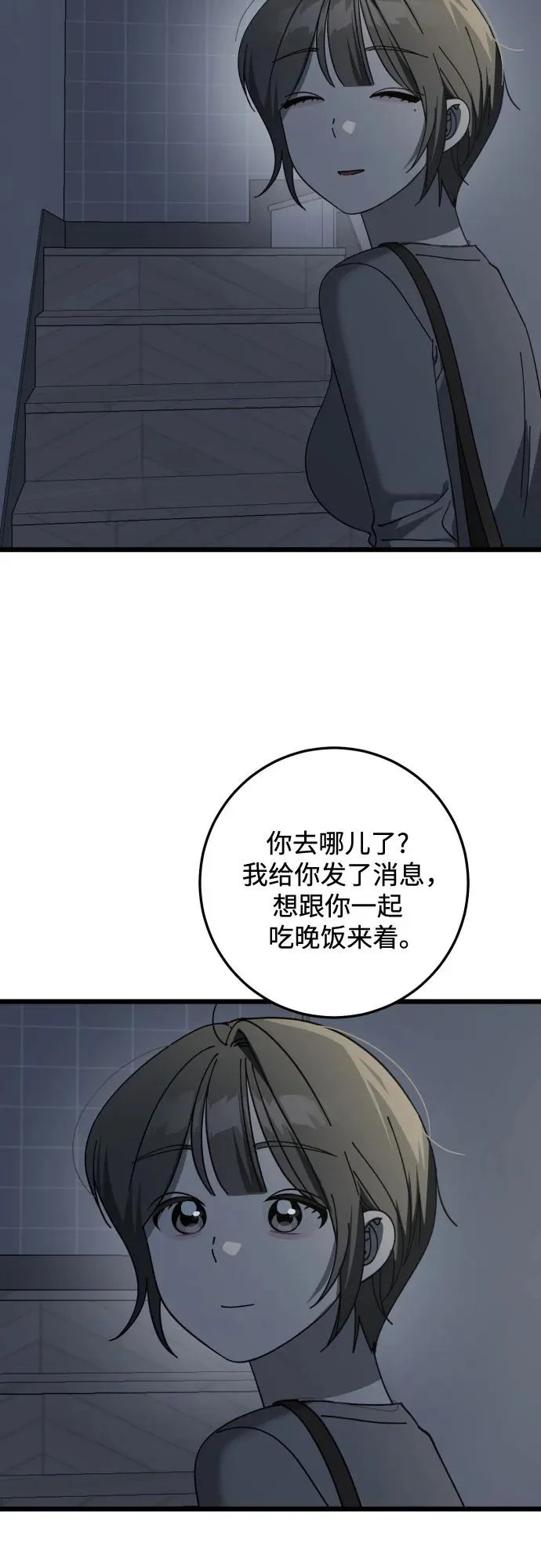 第51话 第15页