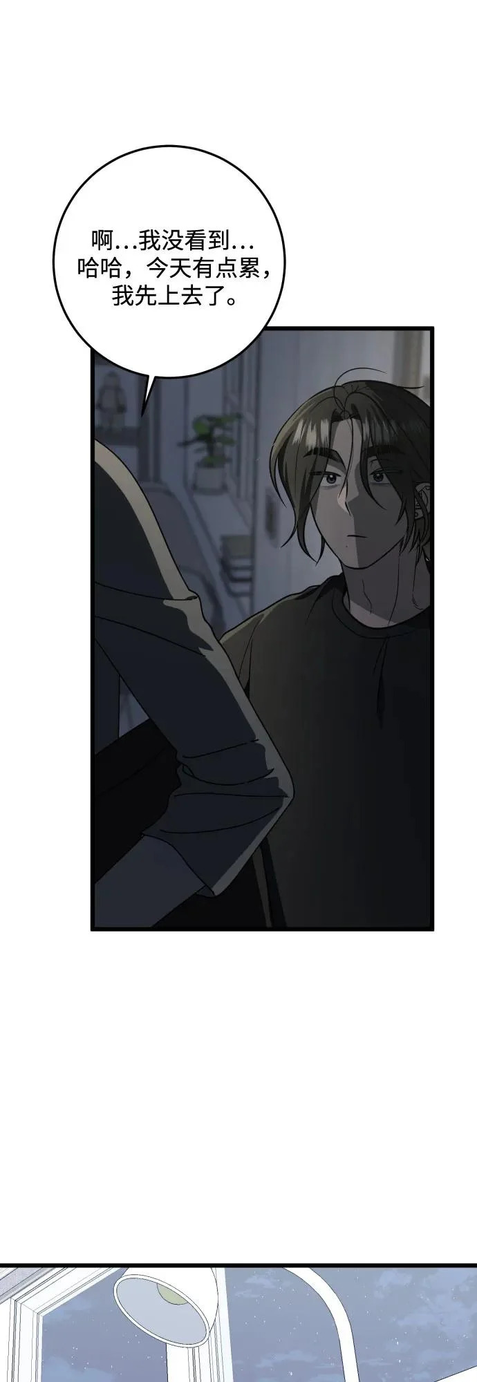第51话 第16页