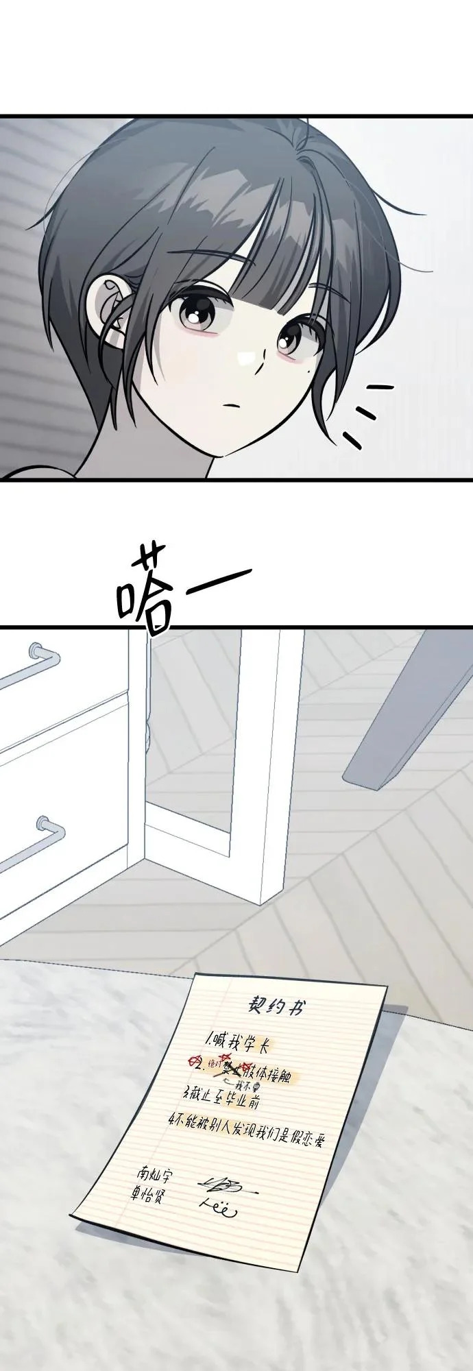 第51话 第18页