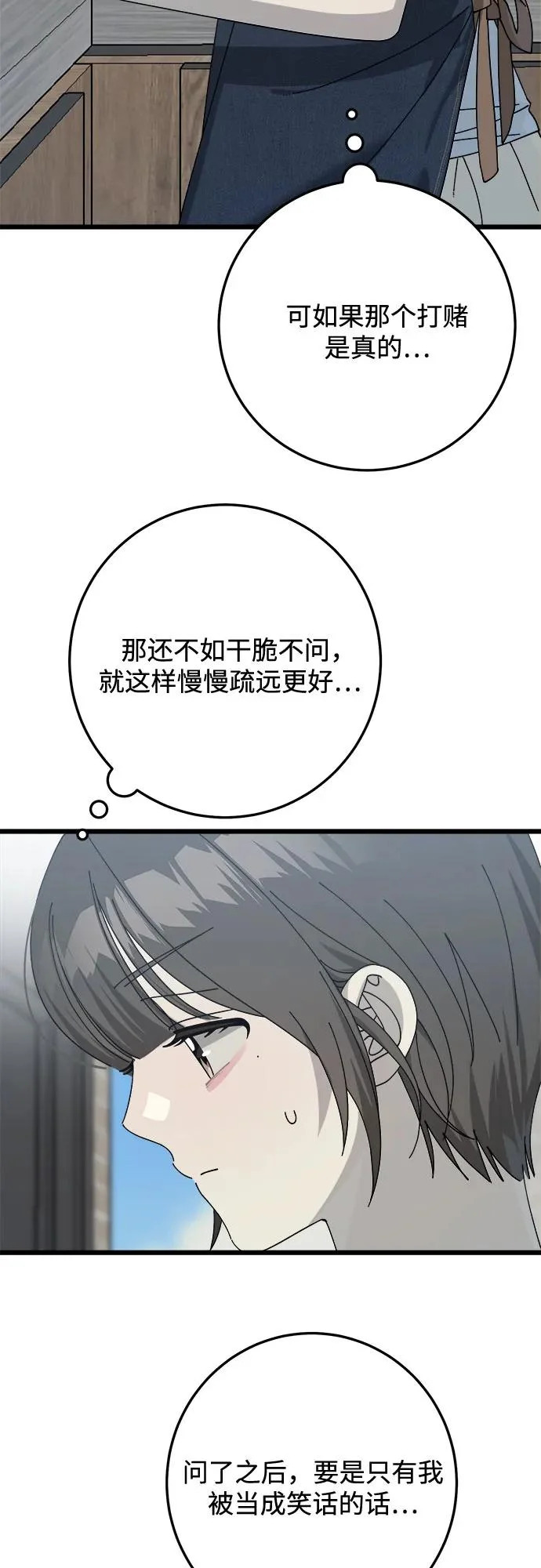 第51话 第28页