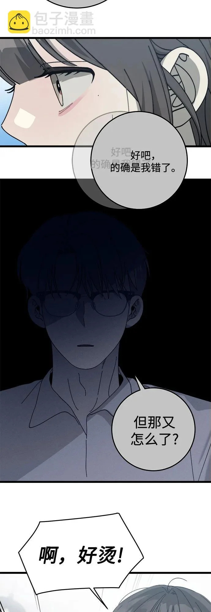 第51话 第30页