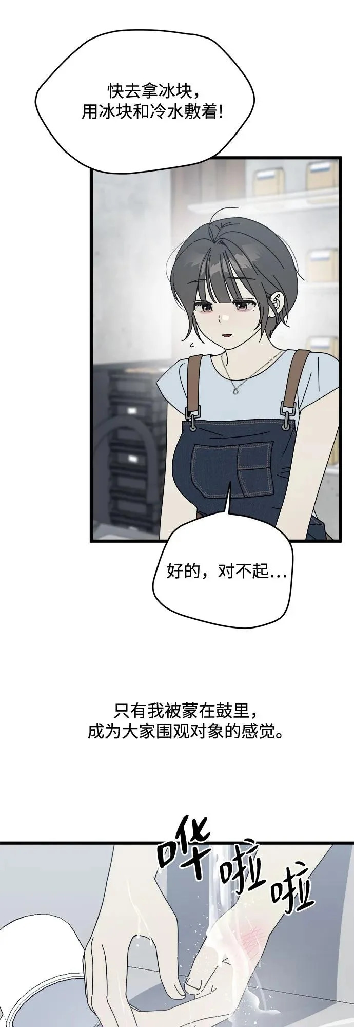 第51话 第32页