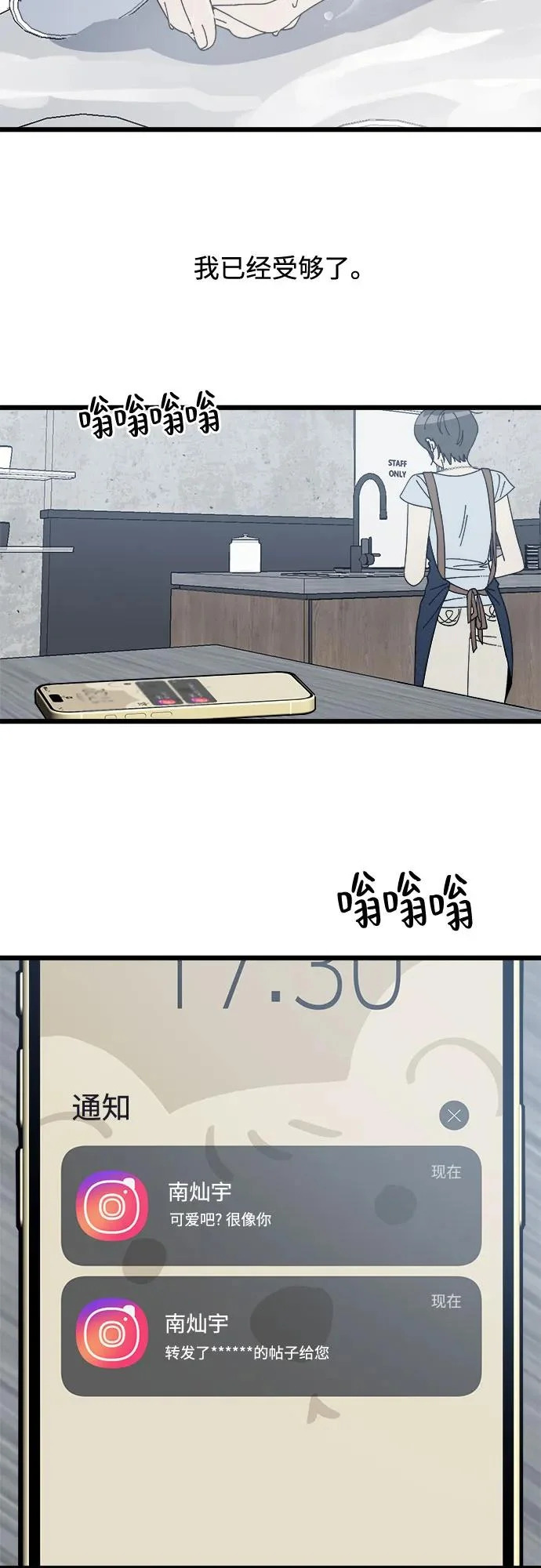 第51话 第33页