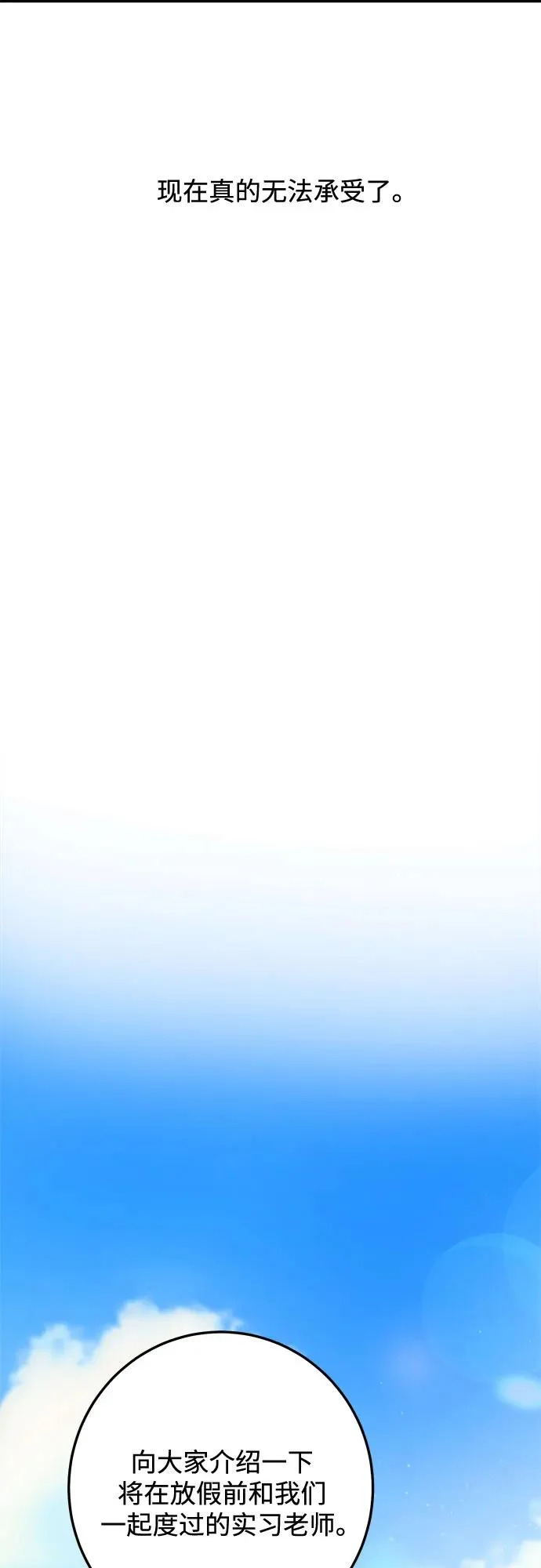 第51话 第34页