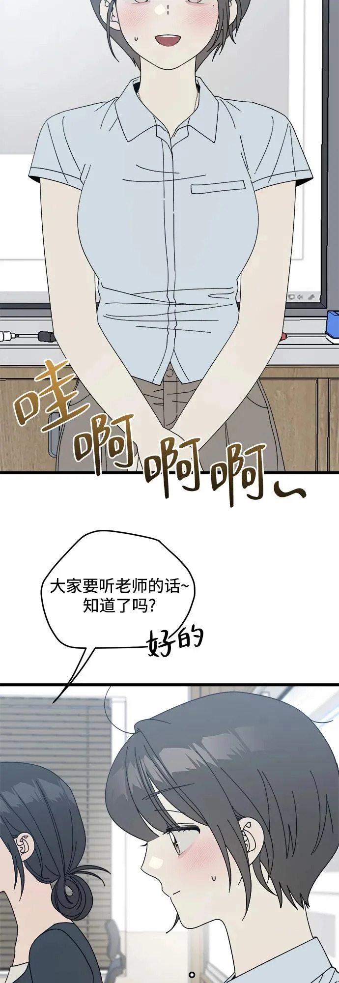 第51话 第36页