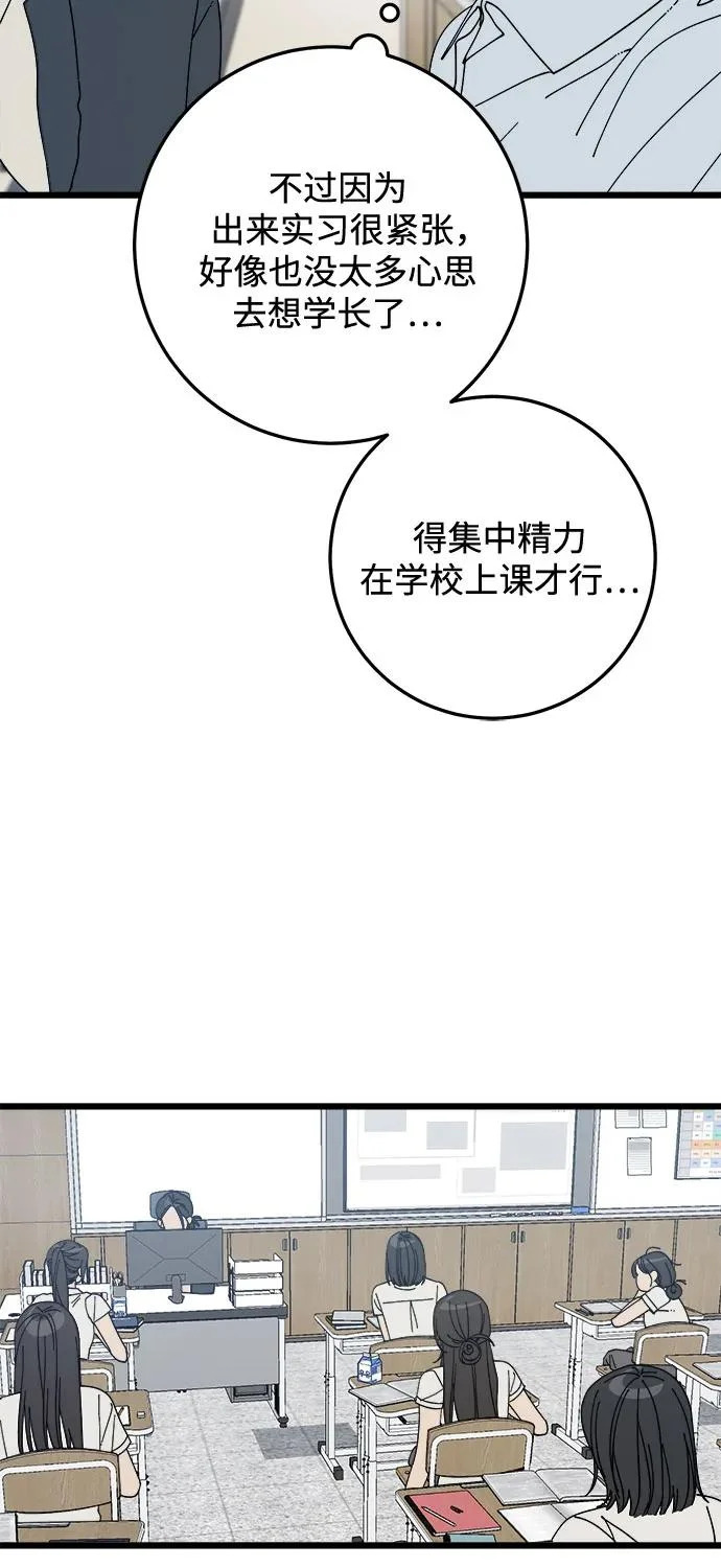 第51话 第37页