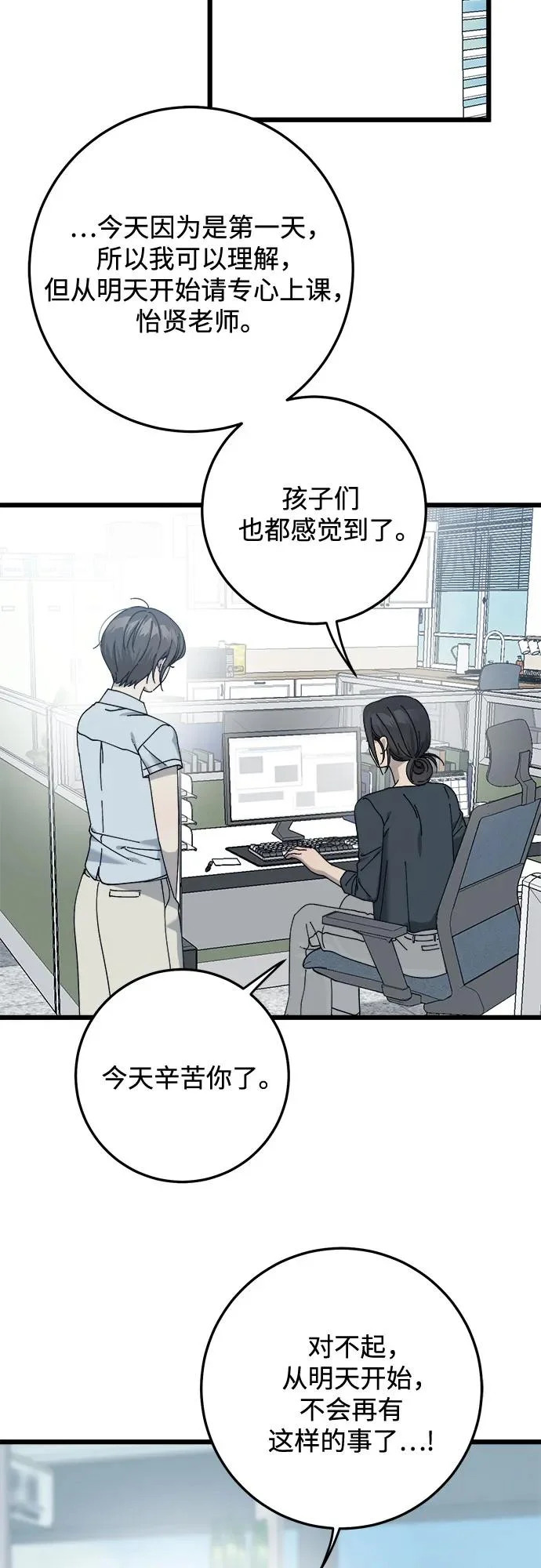 第51话 第39页