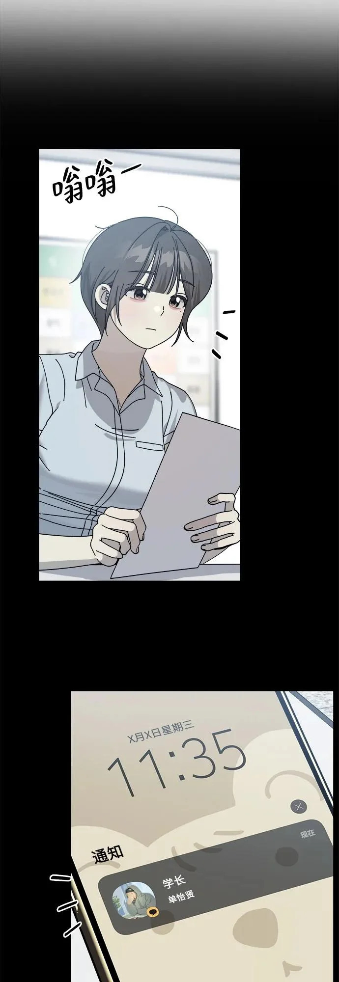 第51话 第42页