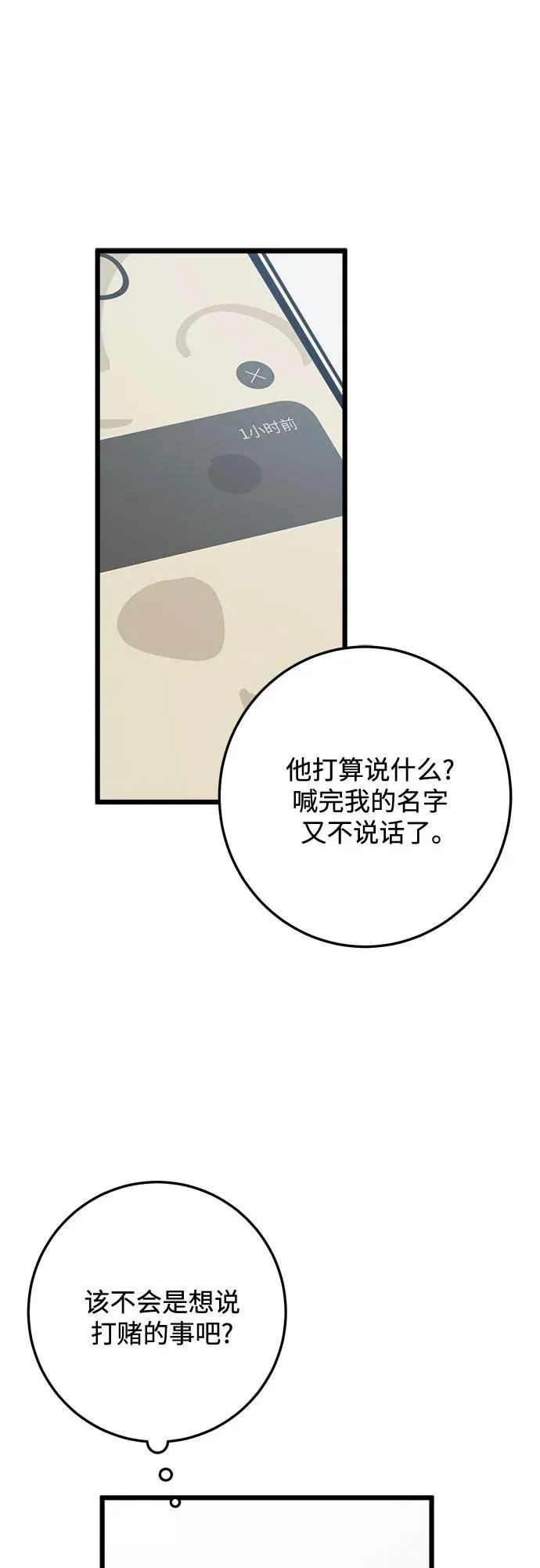第51话 第44页