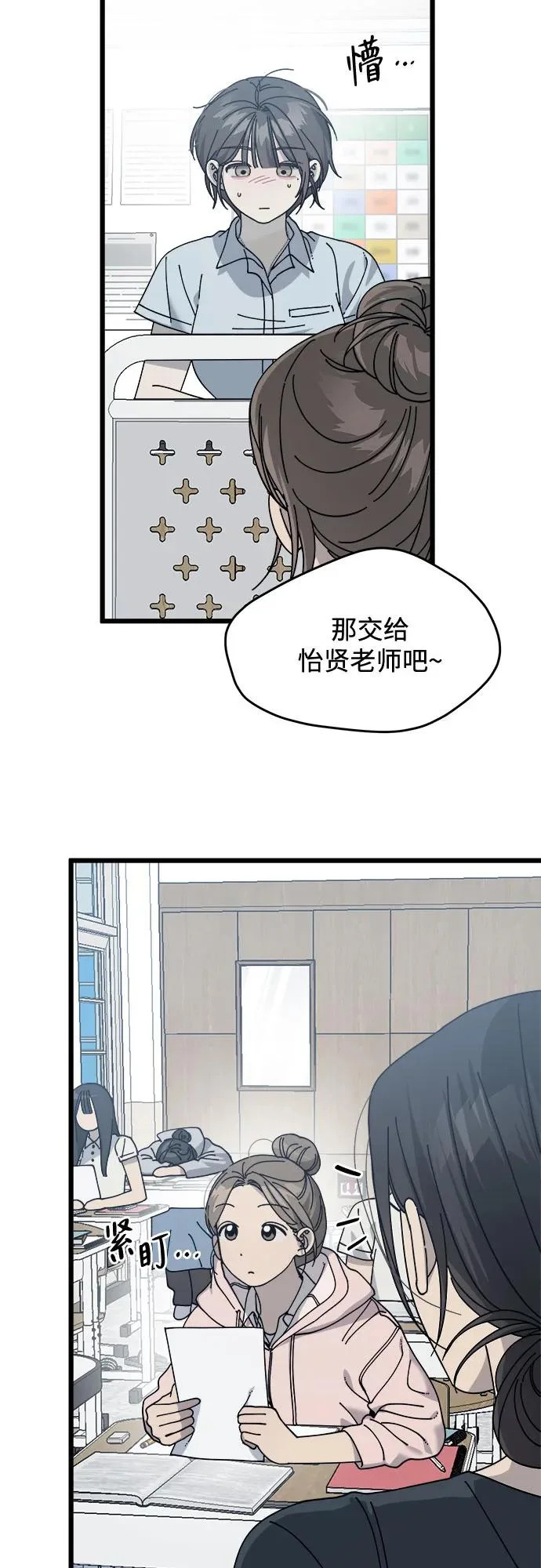 第51话 第45页