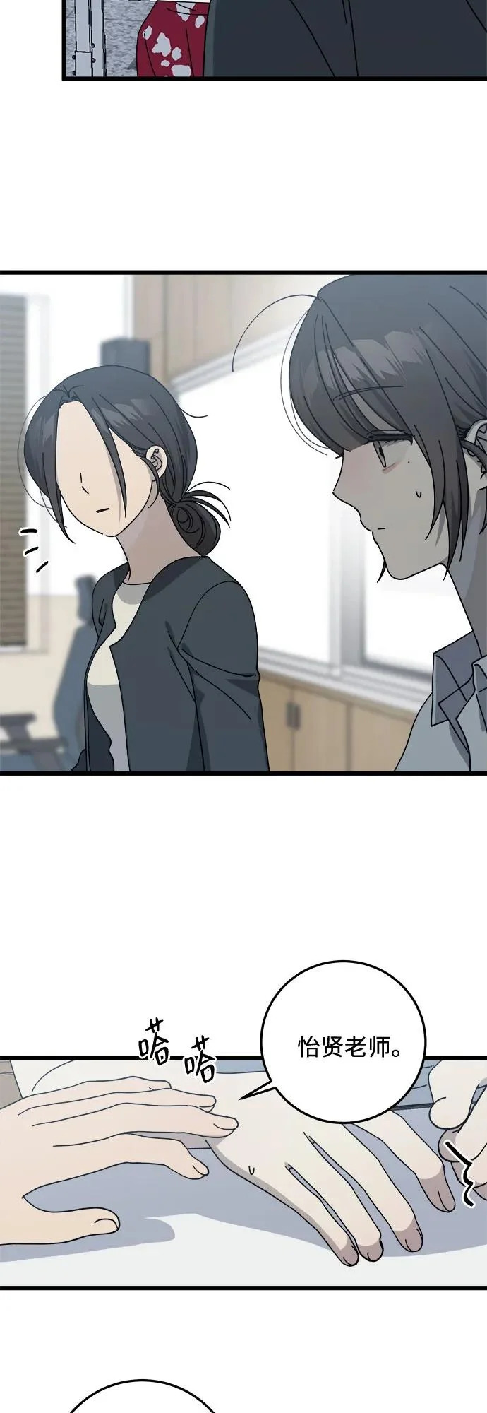 第51话 第46页