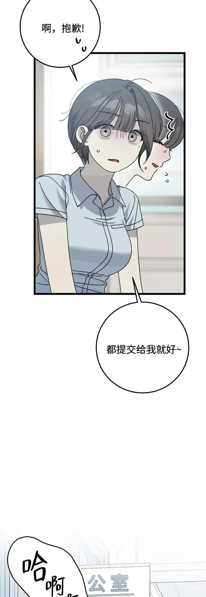 第51话 第47页