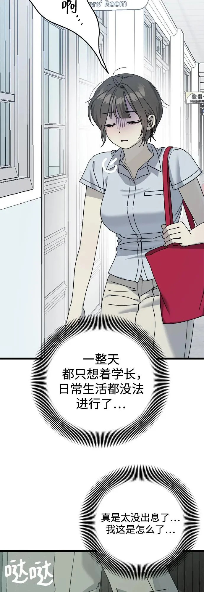 第51话 第48页