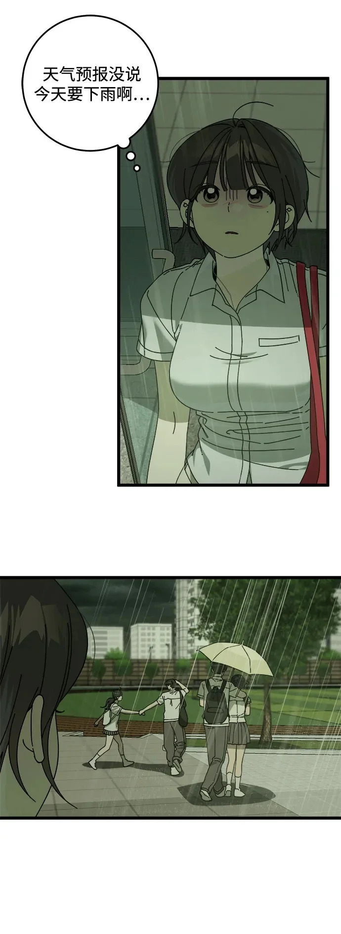 第51话 第50页
